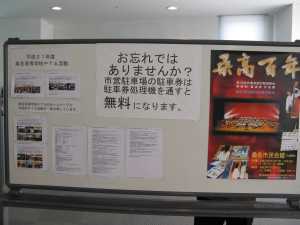 PTA活動報告