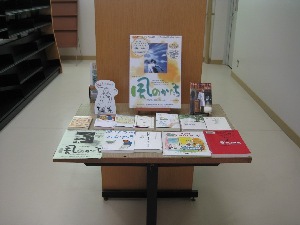 図書室にて紹介されている著書